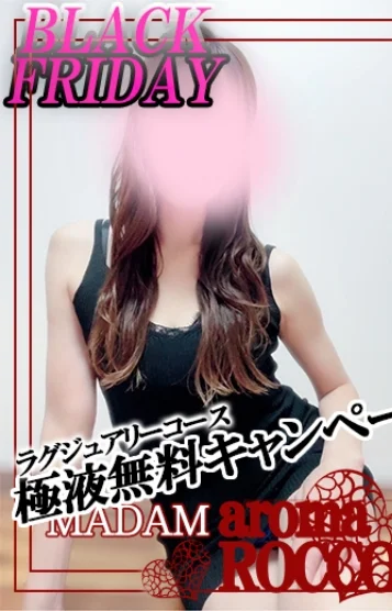 ♥あすか【マダム】