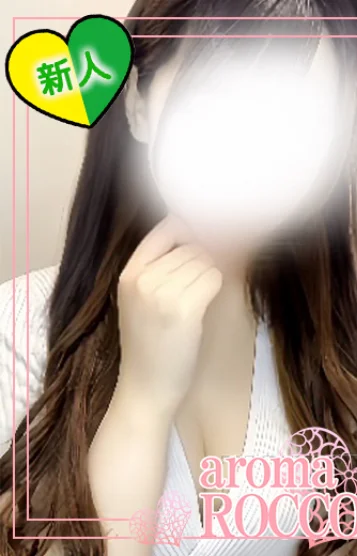 新人♡るな【18】