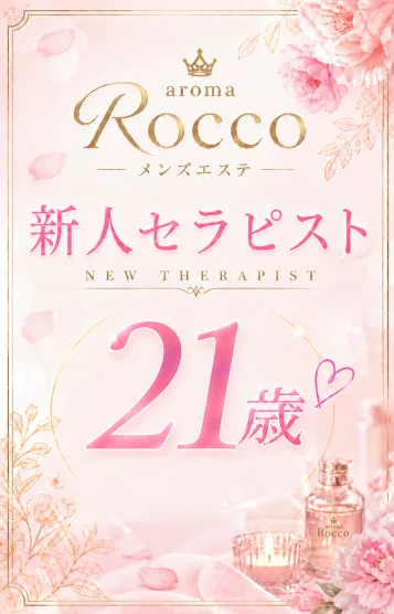新人♡ひなの【21】