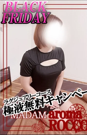 ♥あかね【マダム】