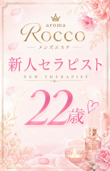 ♡体験入店姫【22】