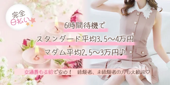 aroma ROCCOの求人募集イメージ2