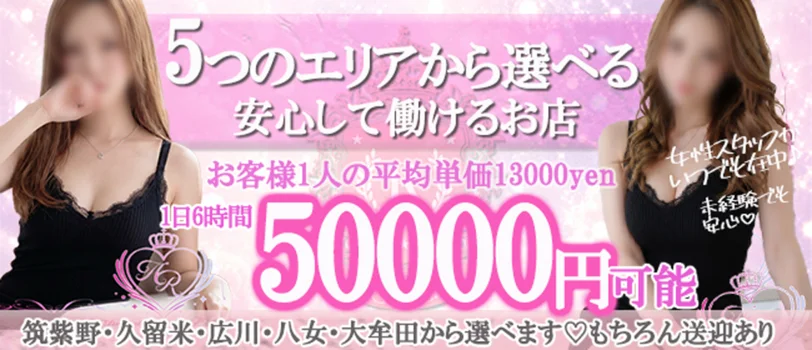 aroma ROCCOの求人募集イメージ2