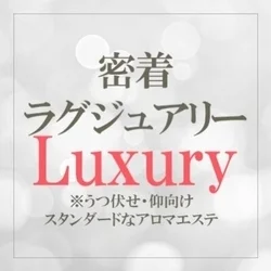 お店のコースその1