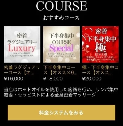 お店の特徴その2