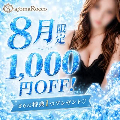 お店の特徴その1