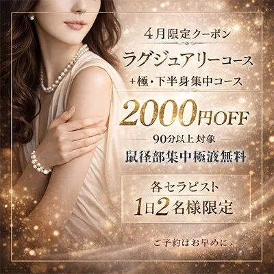 お店の特徴その2