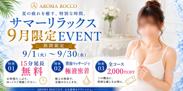 aroma ROCCO