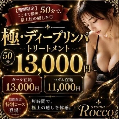 【期間限定】50分で、ここまで濃密。最上位の癒しを♡