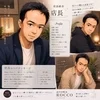 当店のお客様層について🌹のサムネイル