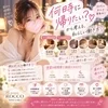 「何時に帰りたい？」から、一緒に考える働き方。🌿のサムネイル