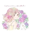 もうすぐ6月。のサムネイル