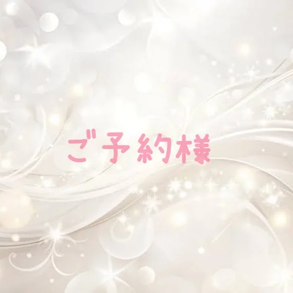 明日の♡