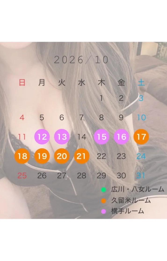 出勤情報