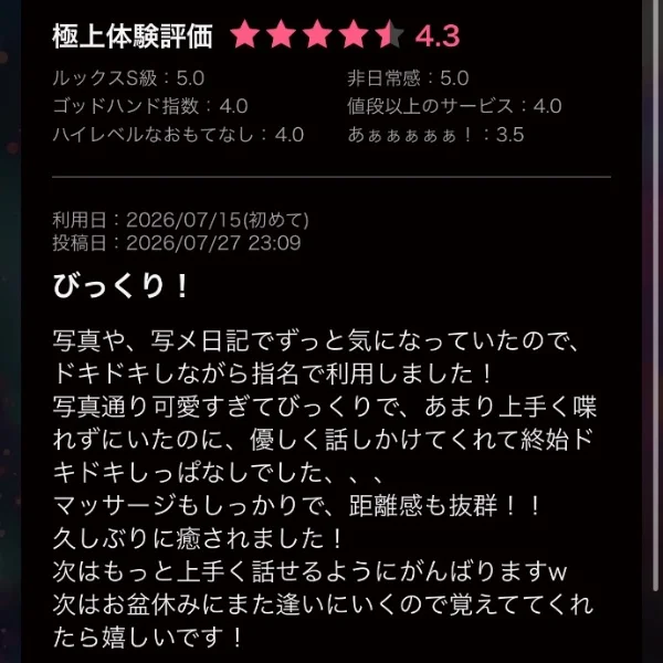 口コミのお礼💌