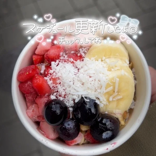 スケジュール🗓️