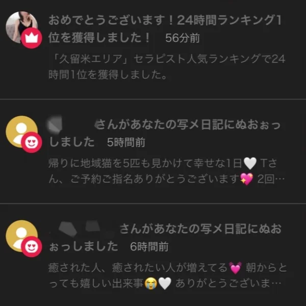 ぬおぉっ💗