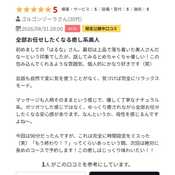 エスラブ💗