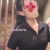 大倉