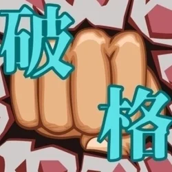 お店のコースその3