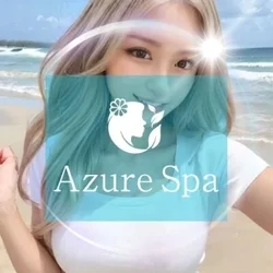 Azure Spa（アズールスパ）