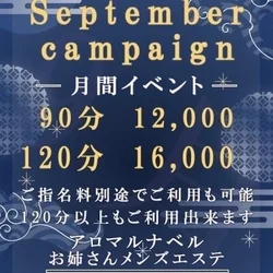 🌟ご案内状況🌟