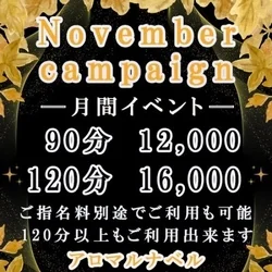 🎀全コース対象3,000円割引🎀