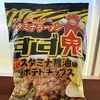 昨日の面接は、、のサムネイル