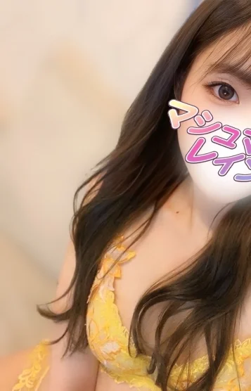 るな