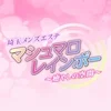 マシュマロレインボー　南浦和店