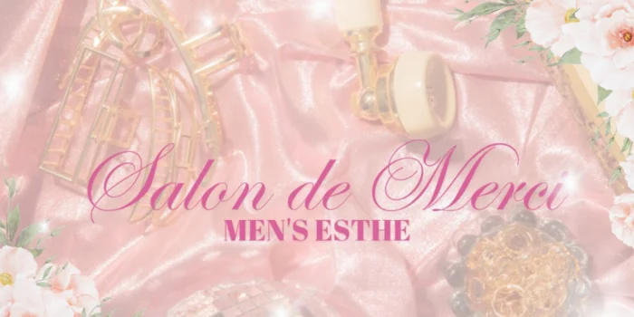 Salon de Merci