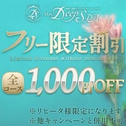 ご新規様・会員様必見！！お得キャンペー...