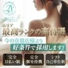 3つの保証「好条件」「高待遇」「楽しく働ける環境」をお約束のサムネイル