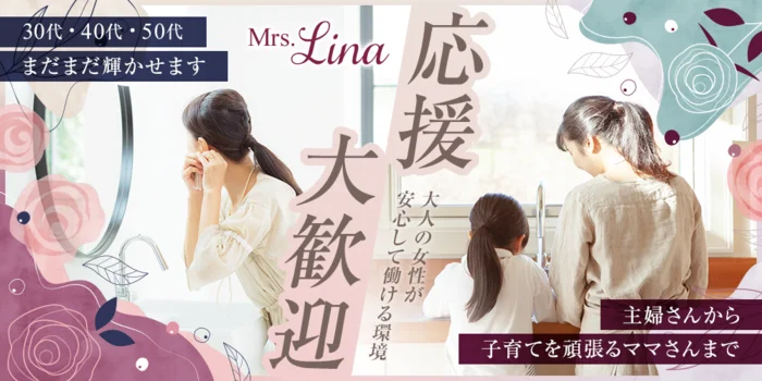 Mrs.Lina