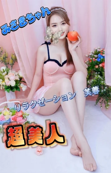 みさきちゃん