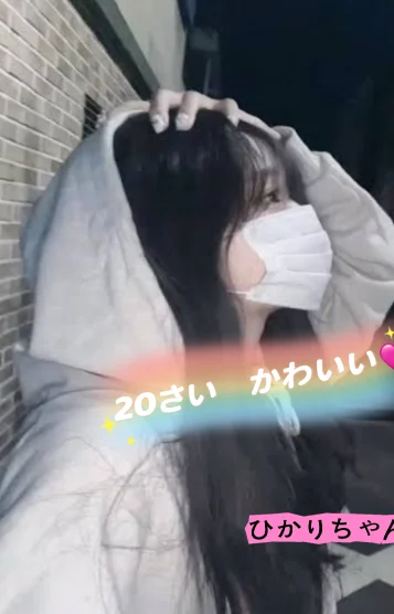 ひかりちゃん