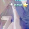 わかな