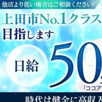 長野県上田市メンズエステ～AQUA～【アクア】上田店のメリットイメージ(4)