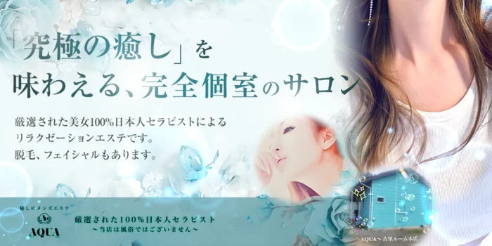 上田市ビューティーサロン~AQUA~【アクア】