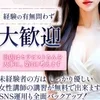 【求人募集】セラピスト様募集•*¨*•.¸♬︎のサムネイル
