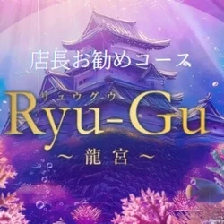 お店のコースその3