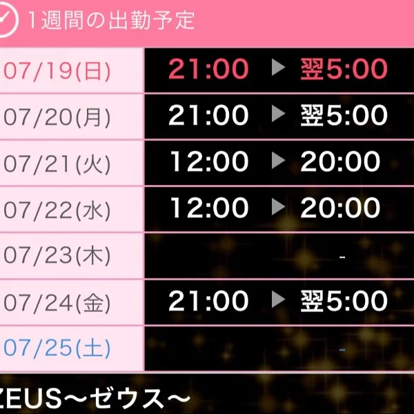 今週の出勤日( ՞.  ̫ .՞)"