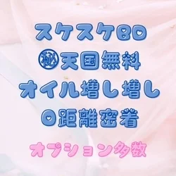 お店のコースその1
