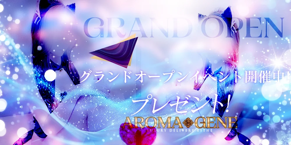 AROMAGENEのカバー画像