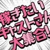 「安心・安全・高待遇」のサムネイル