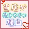 「働きやすさを大切に」のサムネイル