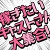 安心・安全・高待遇のサムネイル