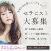 なぜ、仕事を辞めずに収入を大幅アップできるのか？のサムネイル