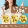 大募集です!のサムネイル