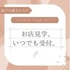 なぜ、仕事を辞めずに収入を大幅アップできるのか？のサムネイル
